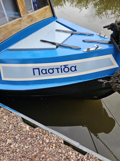 Customer Photo - Pastida (in Greek)